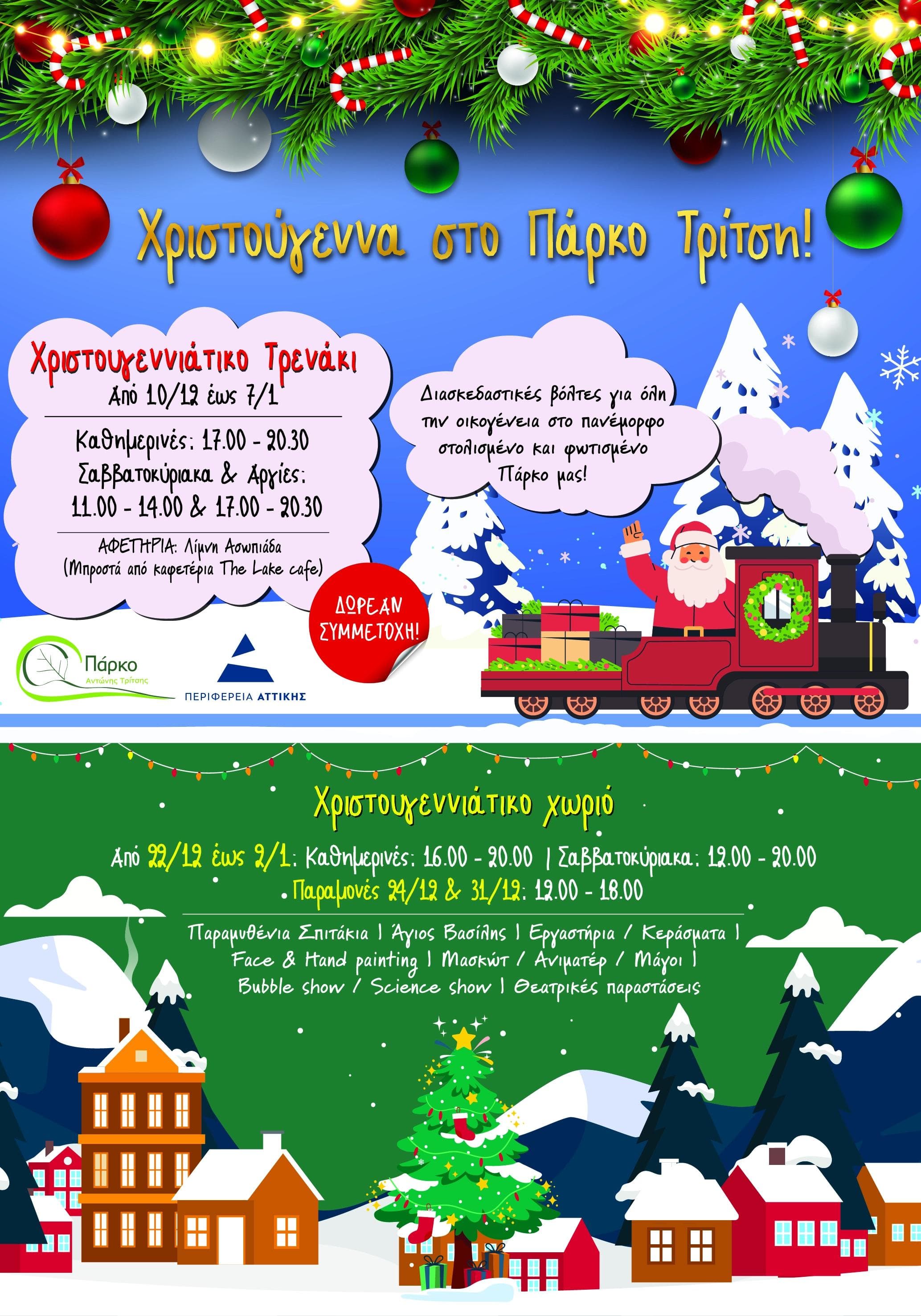 A bird's eye view of an open theatre