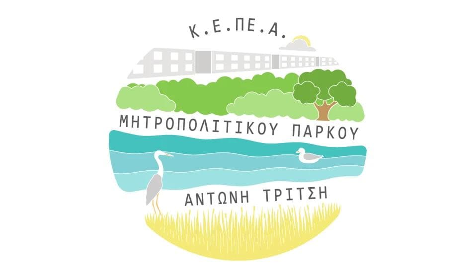 The logo of K.E.PE.A of the park Antonis Tritsi